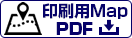 印刷用Map PDF